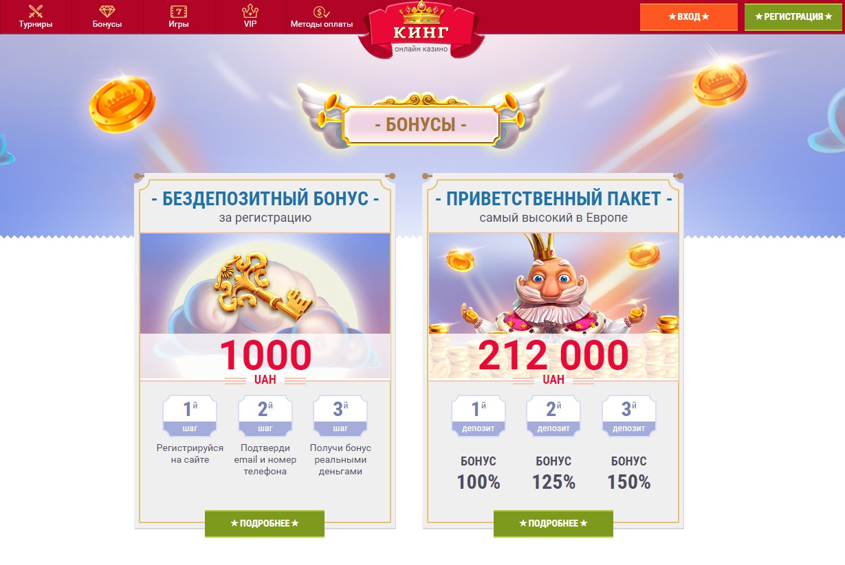 казино