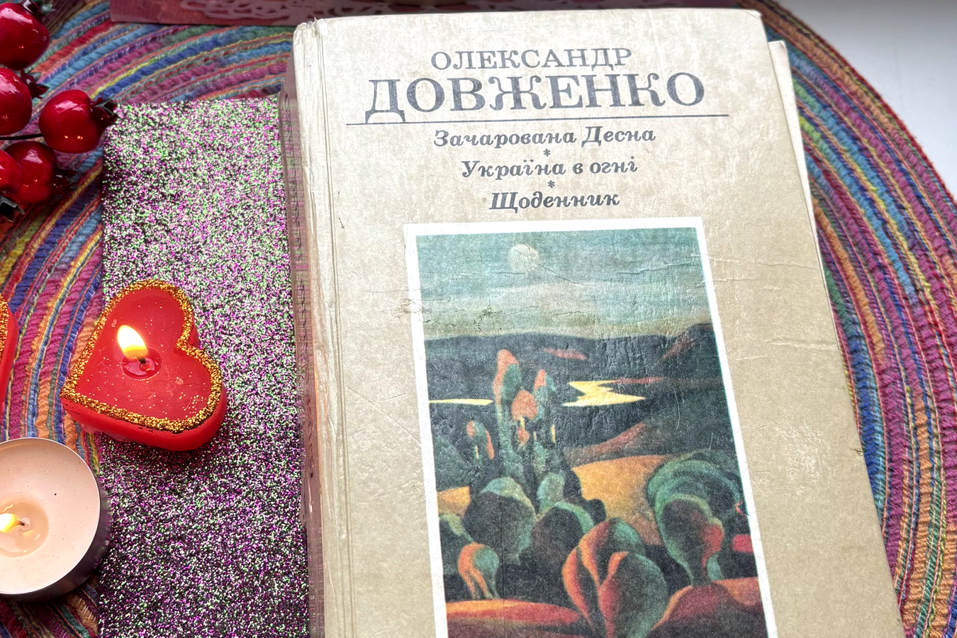 “Зачарована Десна” Олександра Довженка