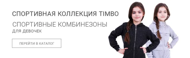 Спортивні комбінезони для дівчаток практично, зручно, красиво — фото 1
