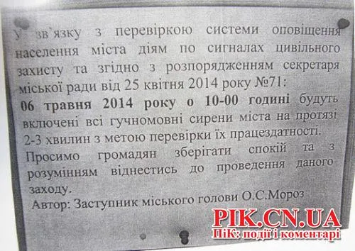 У Чернігові невідомі зловмисники розповсюджують листівки провокаційного змісту (Відео) — фото 1