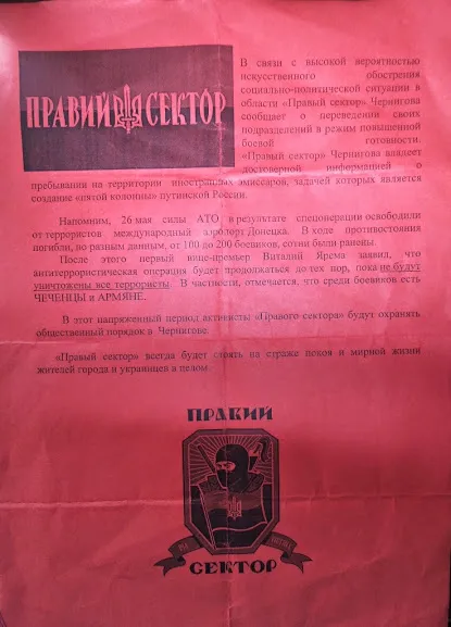 В Чернігові невідомі від імені «Правого Сектору» намагалися спровокувати міжнаціональний конфлікт (Фото) + (Відео) — фото 2