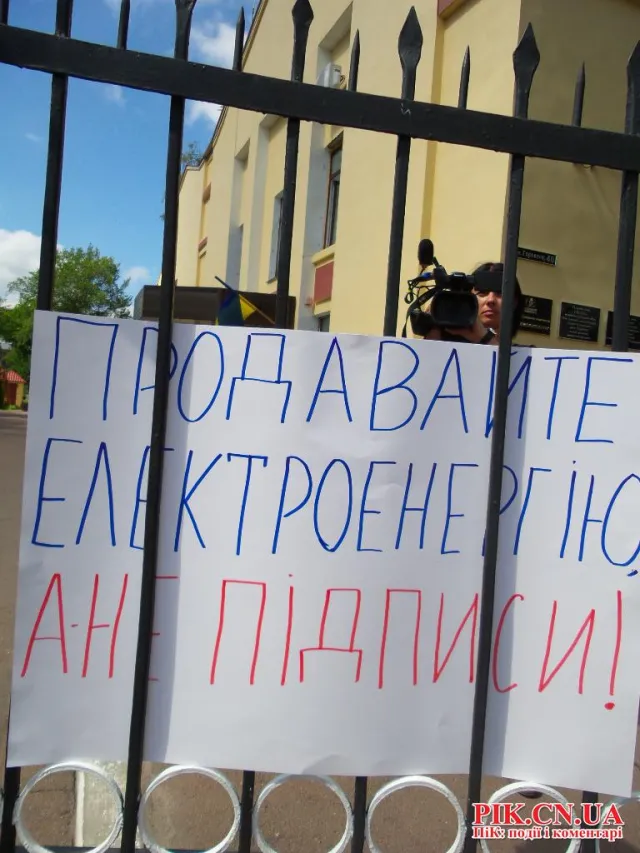 Кількасот чернігівців пікетували ПАТ «Чернігівобленерго» (Фоторепортаж) — фото 9
