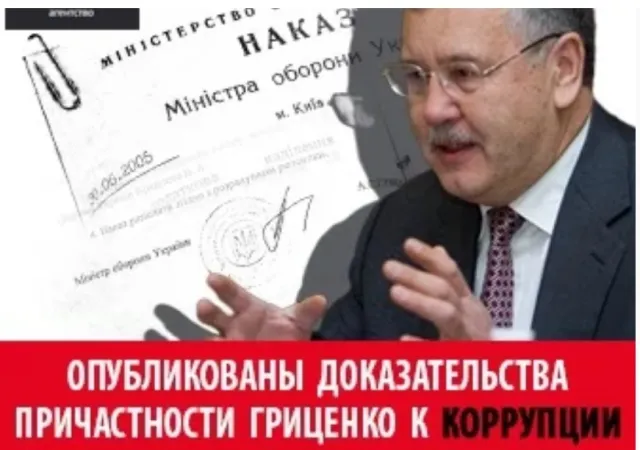 У Гриценка знайшли маєток у Конча-Заспі та чотири квартири у центрі столиці — фото 3